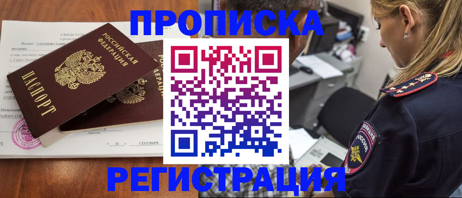 прописка паспорт в Лысково