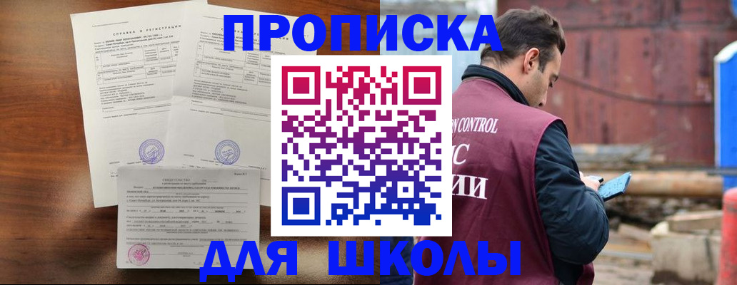 прописка для работы в Лысково