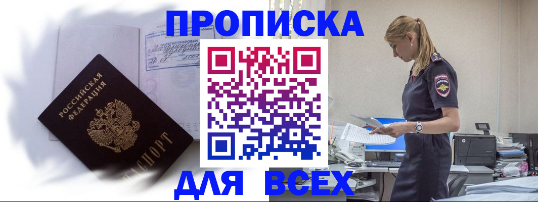 временная регистрация надежно в Лысково