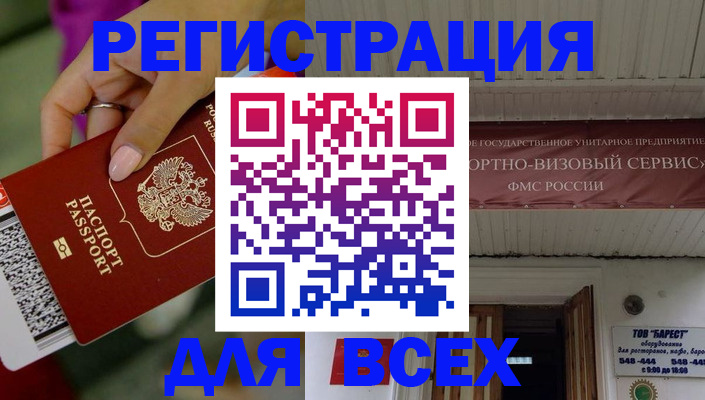 прописка регистрация в Лысково